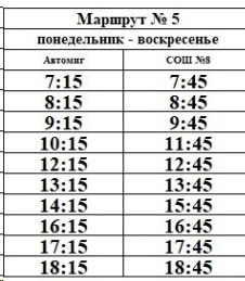 №5 Авто Маг - БАМ - Поликлиника №5 Авто Маг - БАМ - Поликлиника