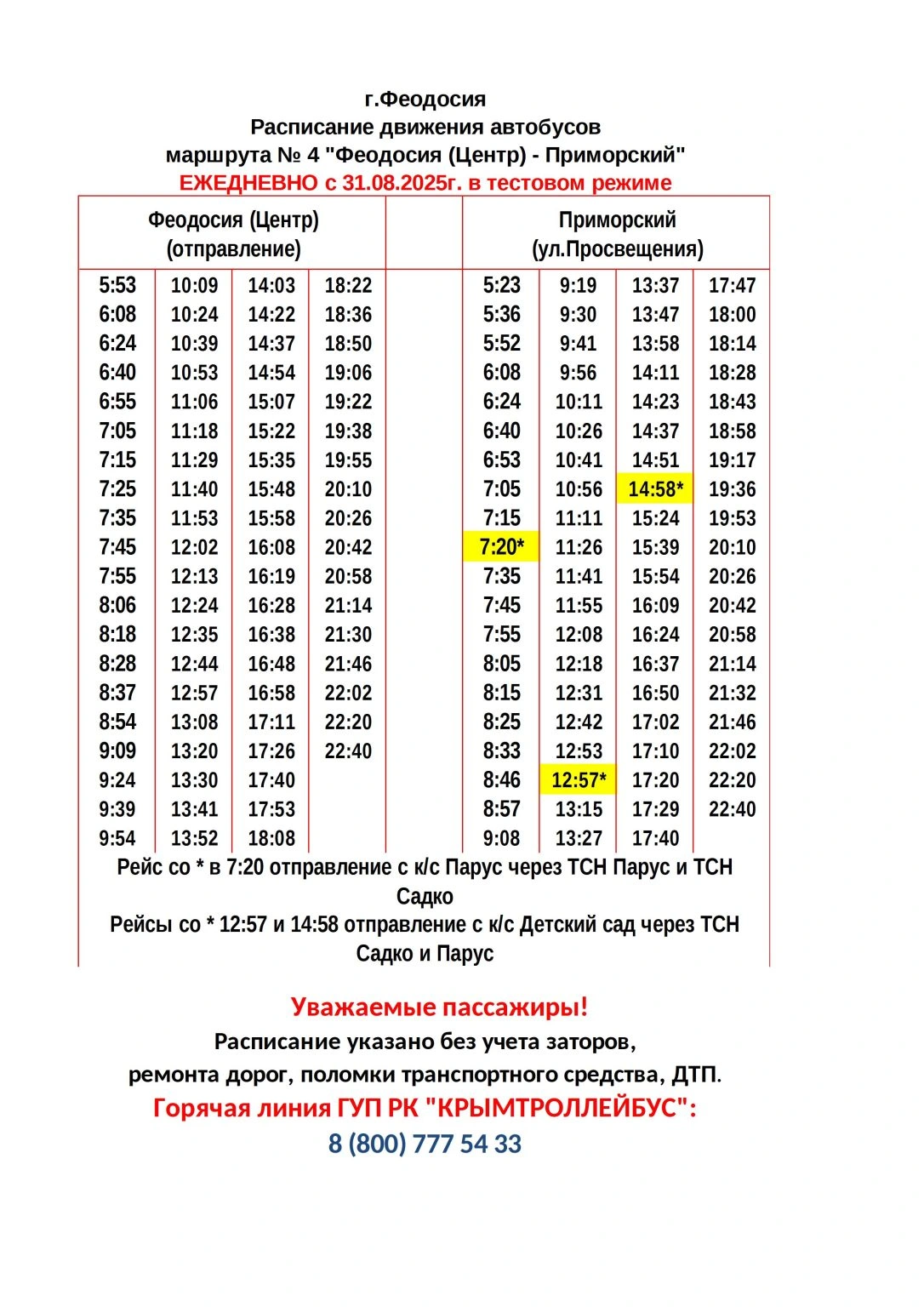 4 Приморский — Феодосия 4 Приморский — Феодосия