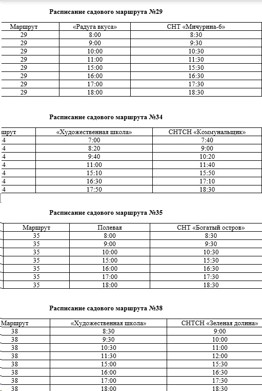 № 34 "Художественная школа" СНТСН "Коммунальщик"