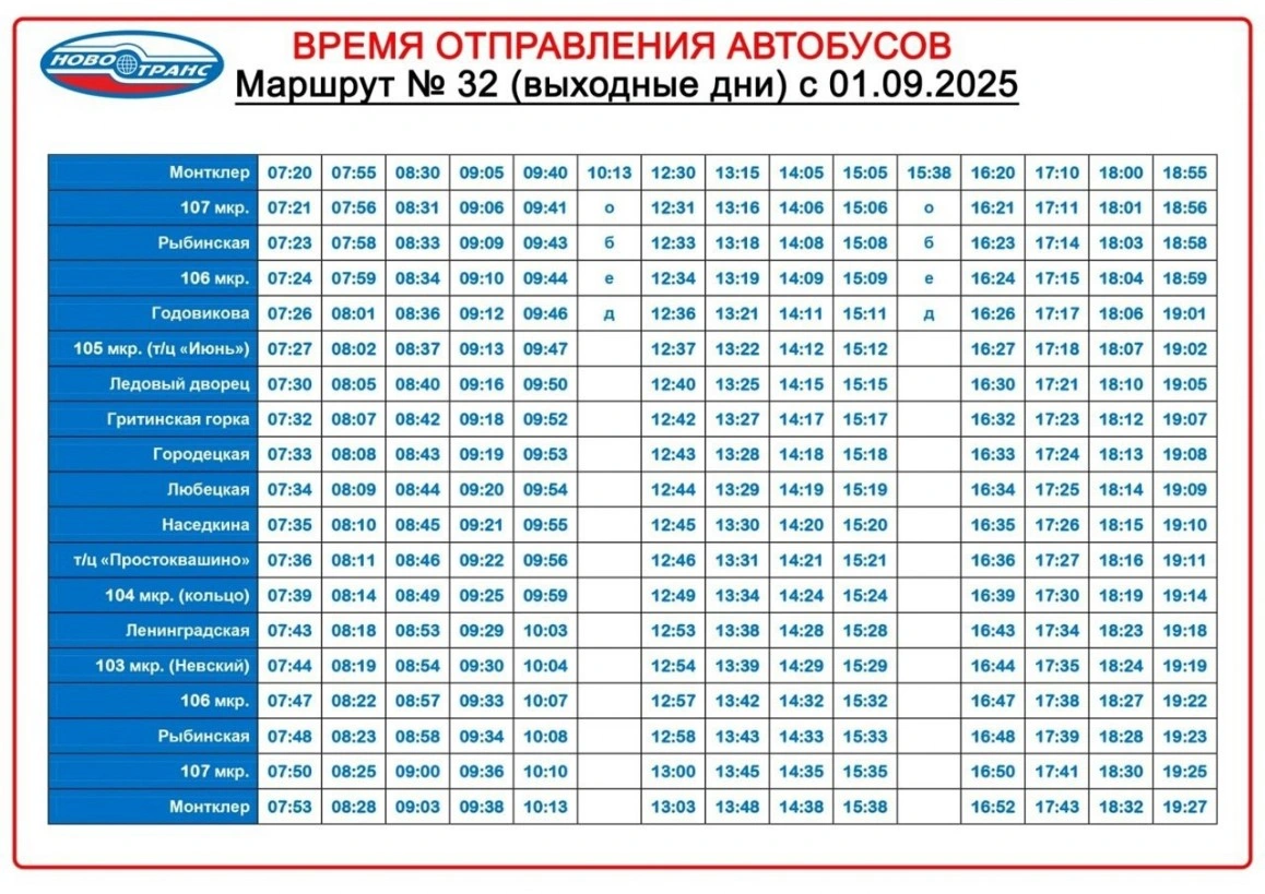 32 ул. Монтклер в будни 32 ул. Монтклер