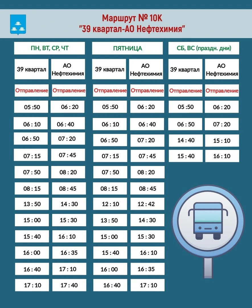 №10К 39 квартал - ЗАО Нефтехимия