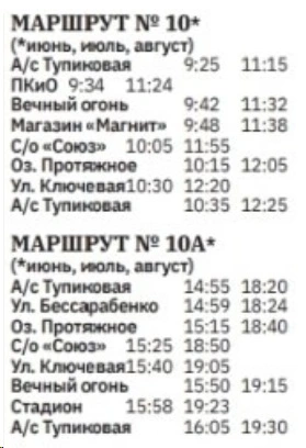 10 и 10а А/С Тупиковая - Магазин «Магн оз. Протяжноеит» 10 и 10а А/С Тупиковая - Магазин «Магн оз. Протяжноеит»