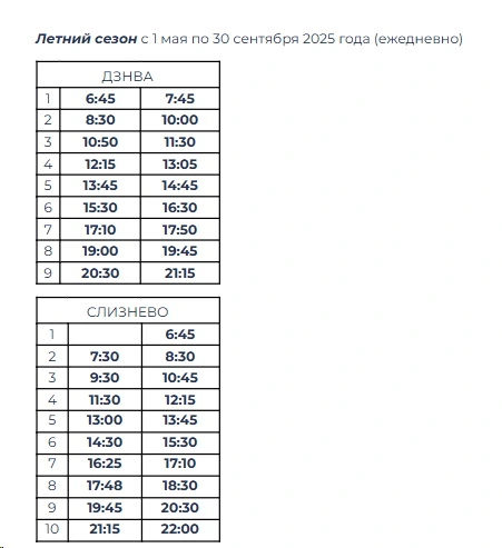№102 «г.Дивногорск – п.Слизнево – г.Дивногорск»  летнее