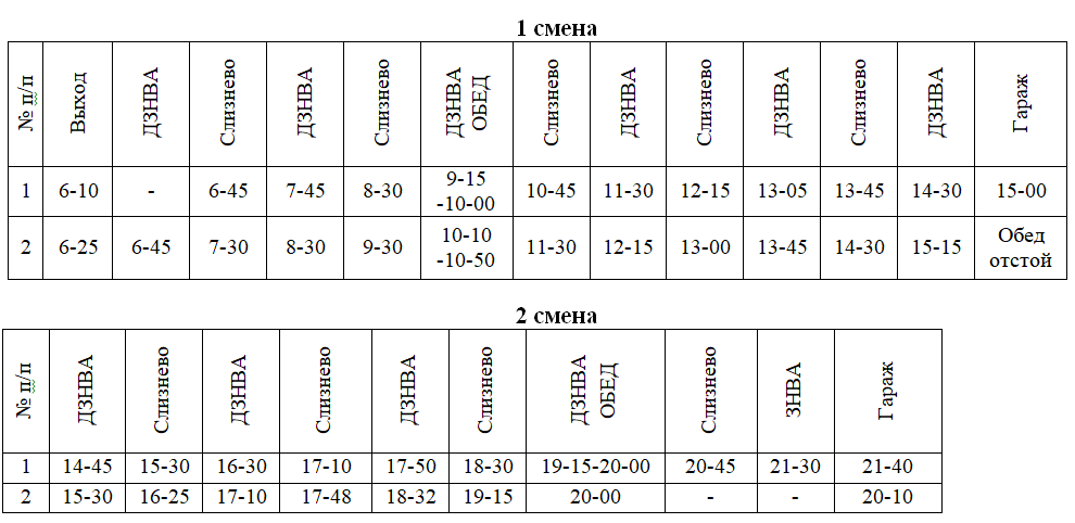 №102 «г.Дивногорск – п.Слизнево – г.Дивногорск»  зимнее