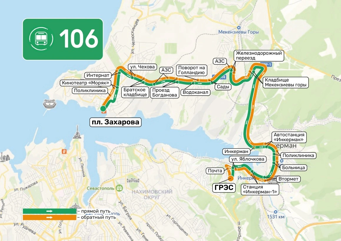 Схема маршрута № 106 «пл. Захарова – ГРЭС»