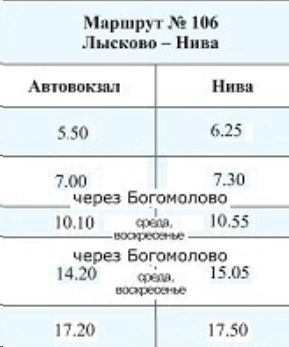 106 а/с Лысково - Кисловка