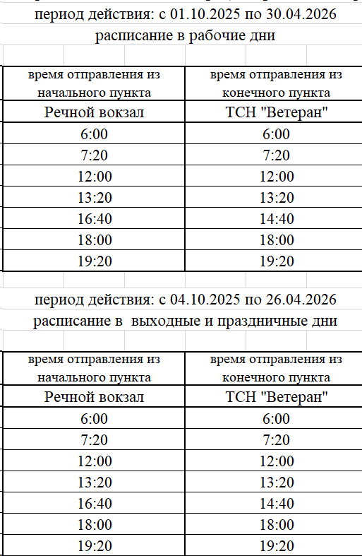 № 115 "Речной вокзал - ТСН «Ветеран" № 115 "Речной вокзал - ТСН «Ветеран"