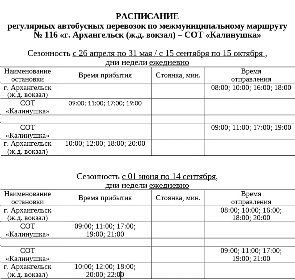 116 ЖДВ - СНТ Калинушка