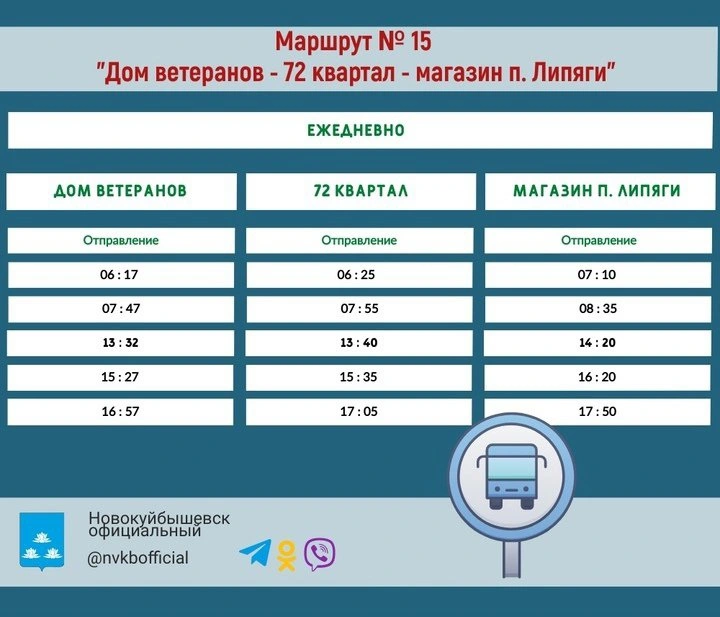 №15 Дом ветеранов - 72 кв. - Магазин Чувашские Липяги