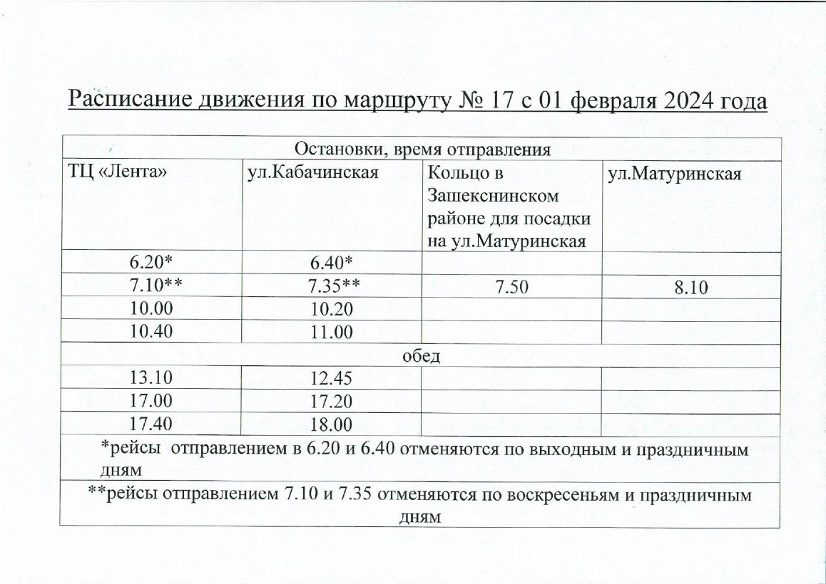 17 Кабчинская - Алмаз