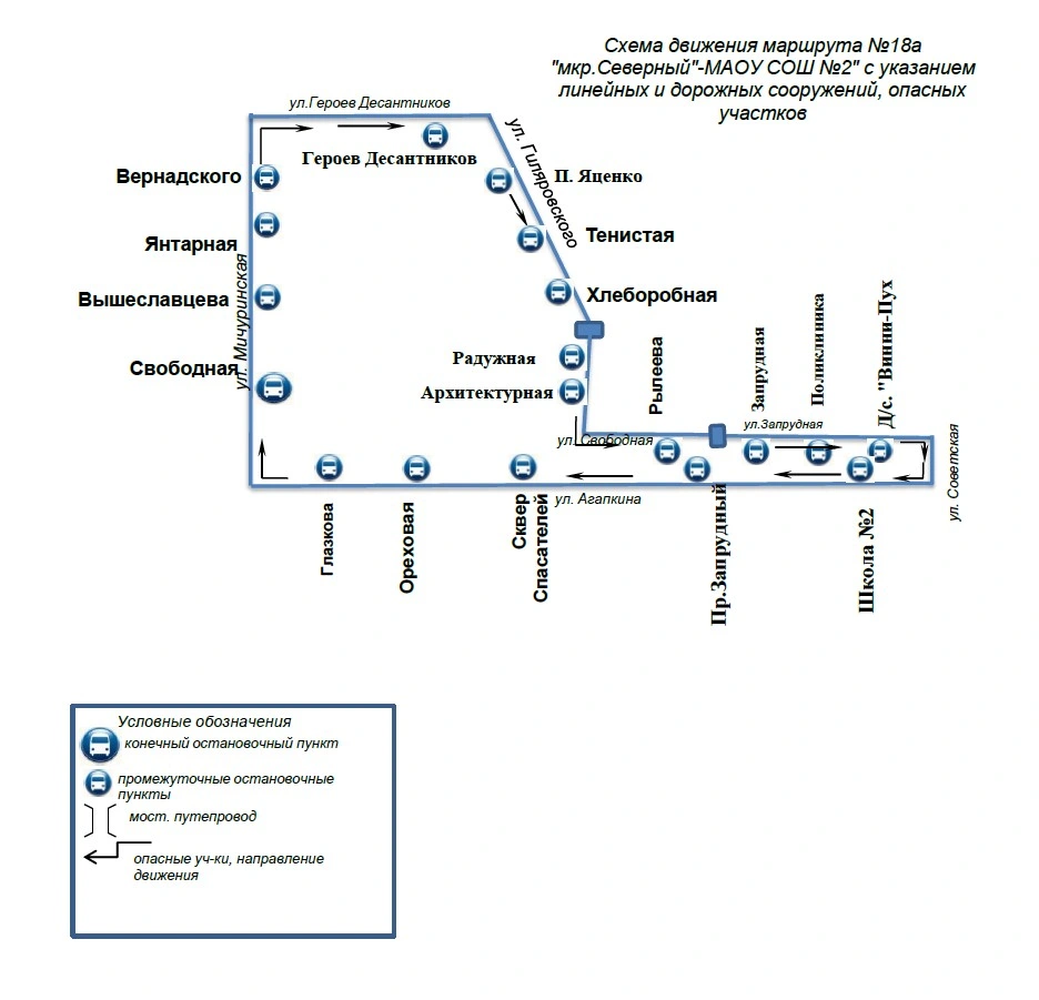 Схема 18-А "мкр. Северный» - МАОУ СОШ № 2"