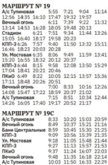 19 А/С Тупиковая - КПП3 19 А/С Тупиковая - КПП3