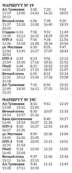 19 А/С Тупиковая - КПП3 19 А/С Тупиковая - КПП3
