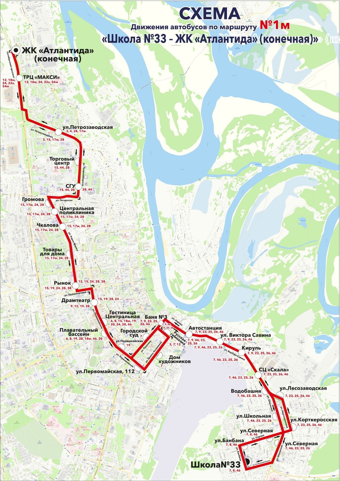 №1м «Школа №33 — ЖК «Атлантида» (конечная)»- схема