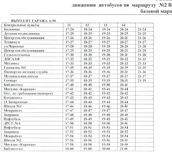 № 2В Больница - Геомарт