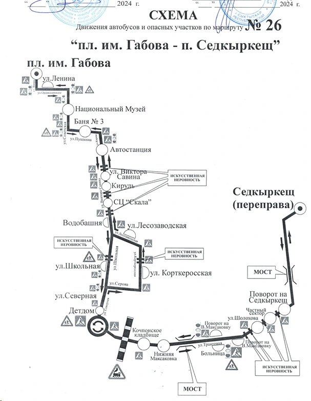 26 пл. Габова - п. Седкыркещ