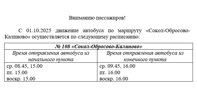 108 Калиново 108 Калиново