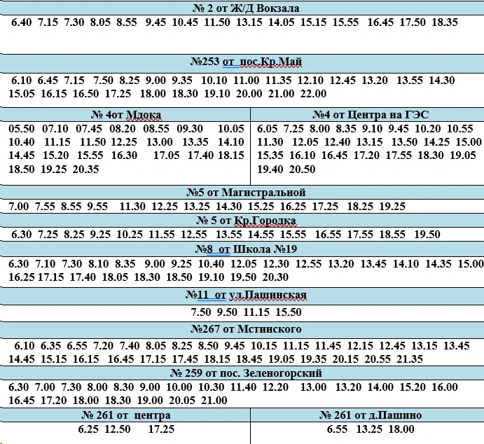 Расписание городских автобусов Вышнего Волочка по будням