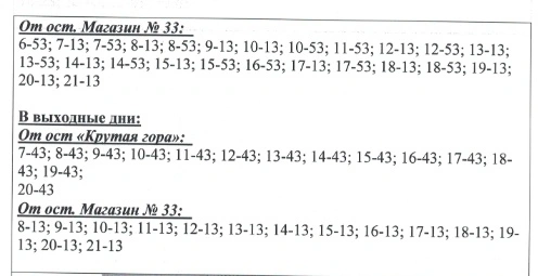 № 3 Кр. Гора - Маг. № 33