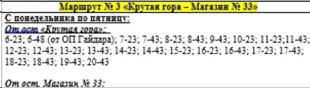 № 3 Кр. Гора - Маг. № 33