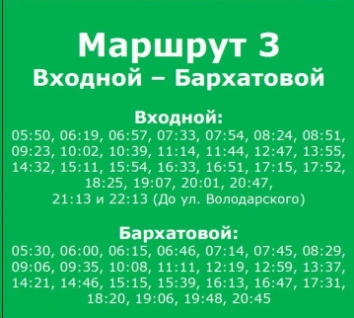 3 Входной - Бархатовой 3 Входной - Бархатовой