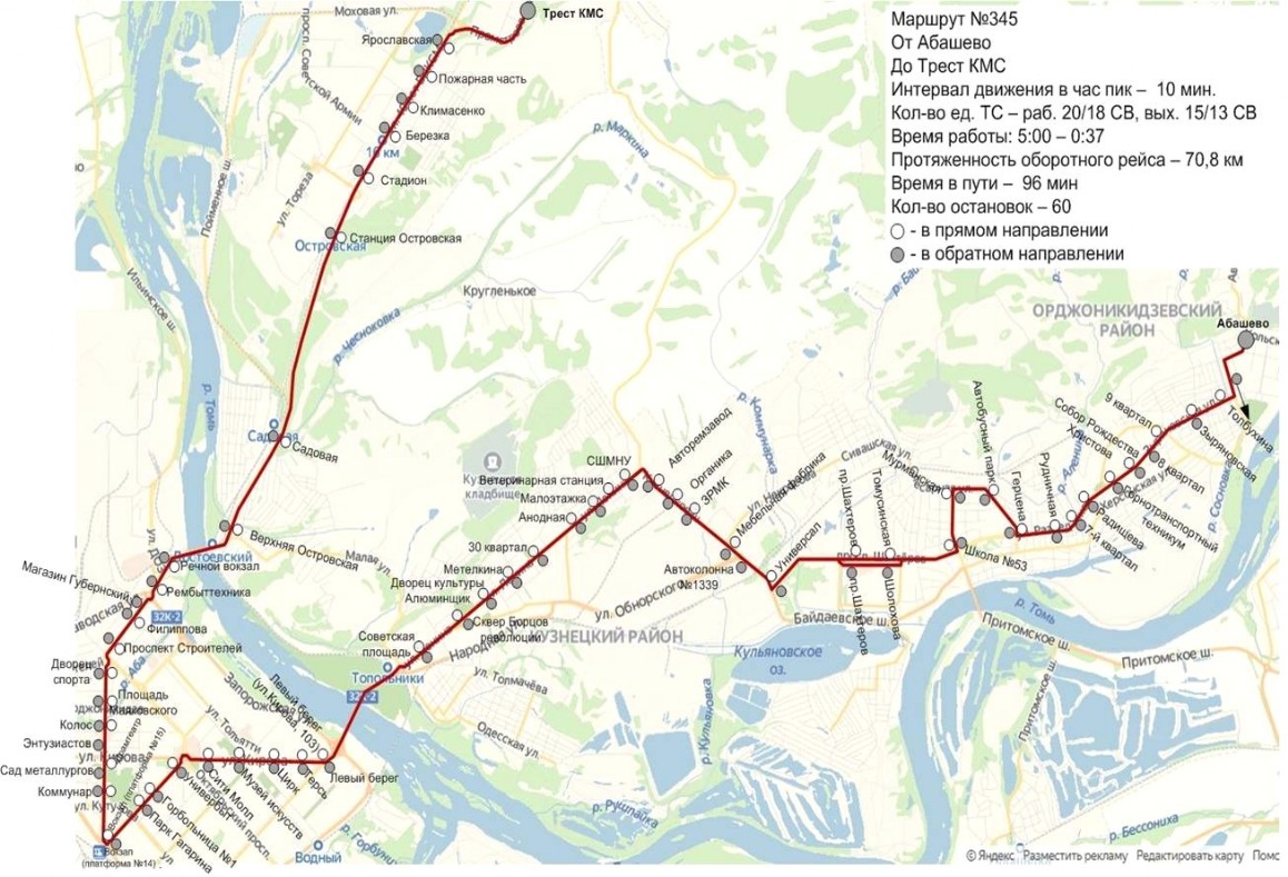 Схема маршрута автобуса №345 Трест КМС - Абашево