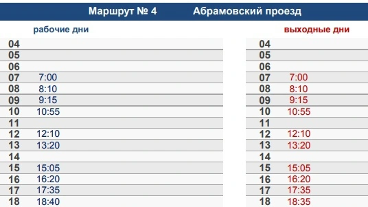 4. Микрорайон - ул. Октябрьская