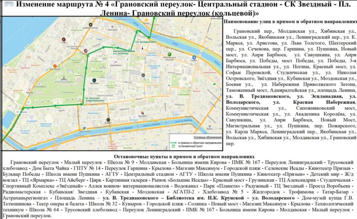 где сейчас автобус 4 онлайн