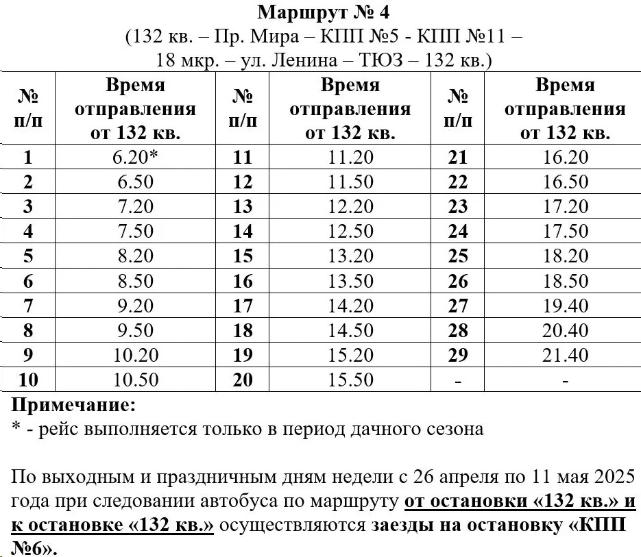 №4,5 132 кв №4,5 132 кв