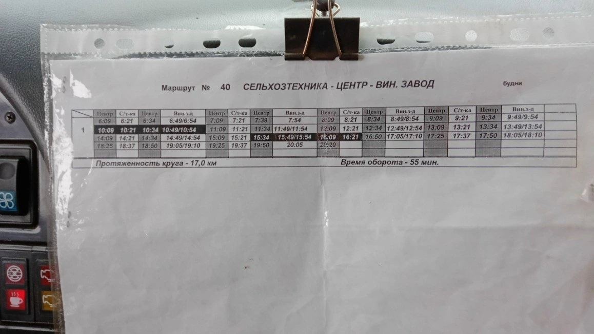  40 Сельхозтехника – Винзавод