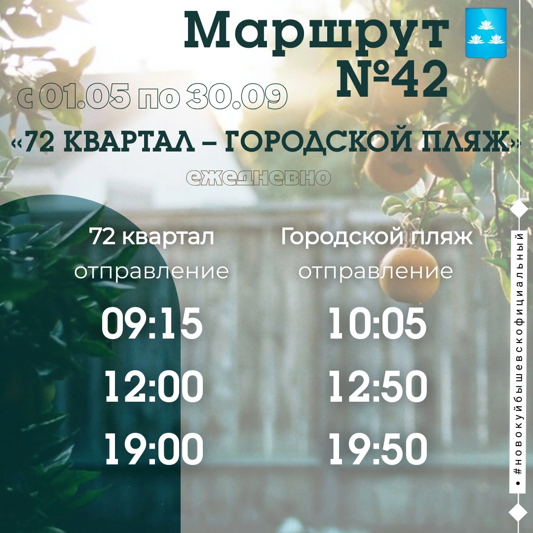 № 42 72 квартал - Городской пляж