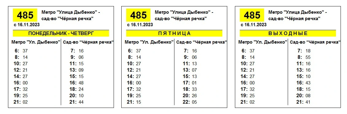 № 485 Метро Улица Дыбенко - садоводство Чёрная речка