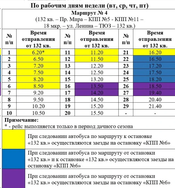 №4,5 132 кв №4,5 132 кв