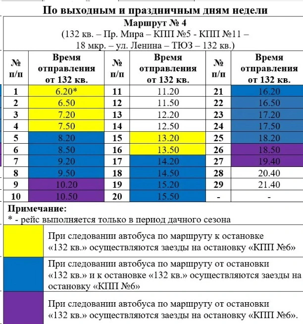 №4,5 132 кв №4,5 132 кв