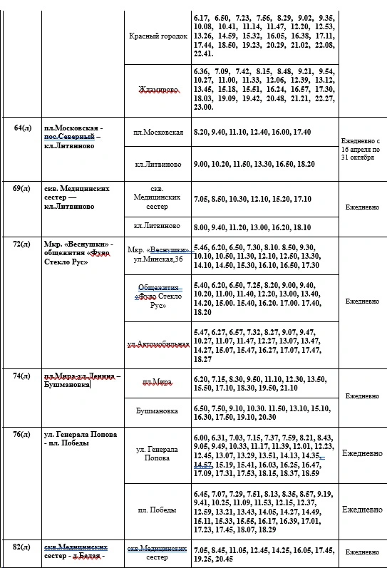 Расписание автобусов в Калуге 95, 97, 98 Расписание автобусов в Калуге 95, 97, 98