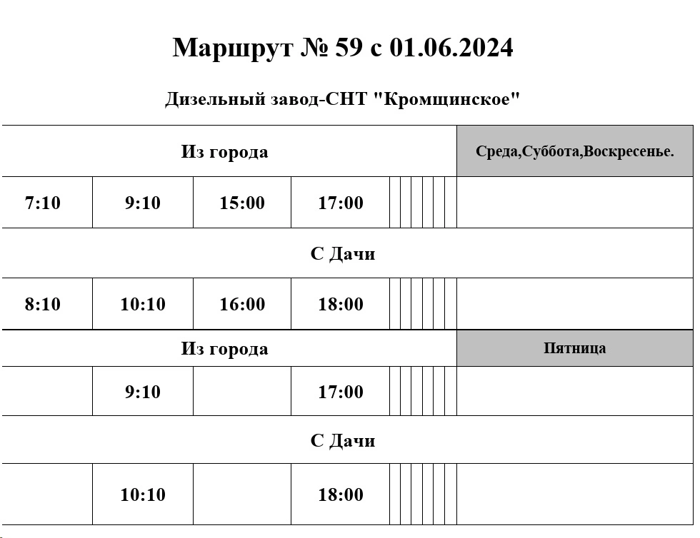 График автобуса №59 Дизельный з-д - НСТ Сурские Зори