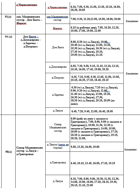 Расписание автобусов в Калуге 95, 97, 98 Расписание автобусов в Калуге 95, 97, 98