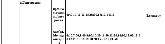 Расписание автобусов в Калуге 95, 97, 98