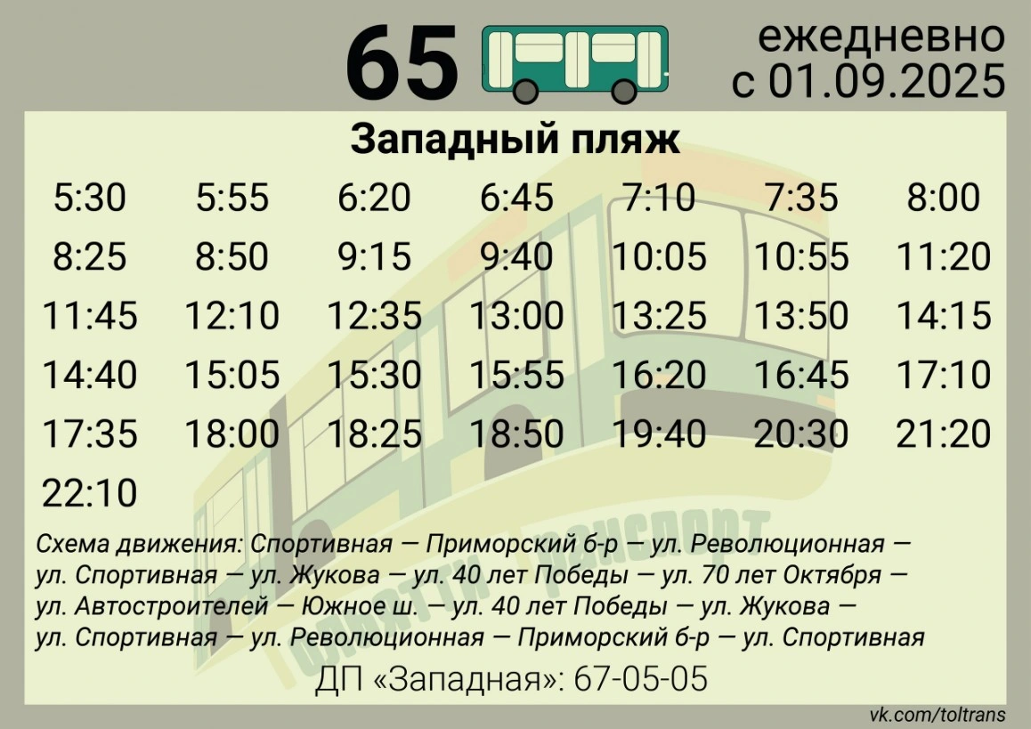 65 Западный пляж - Треугольник - Западный пляж