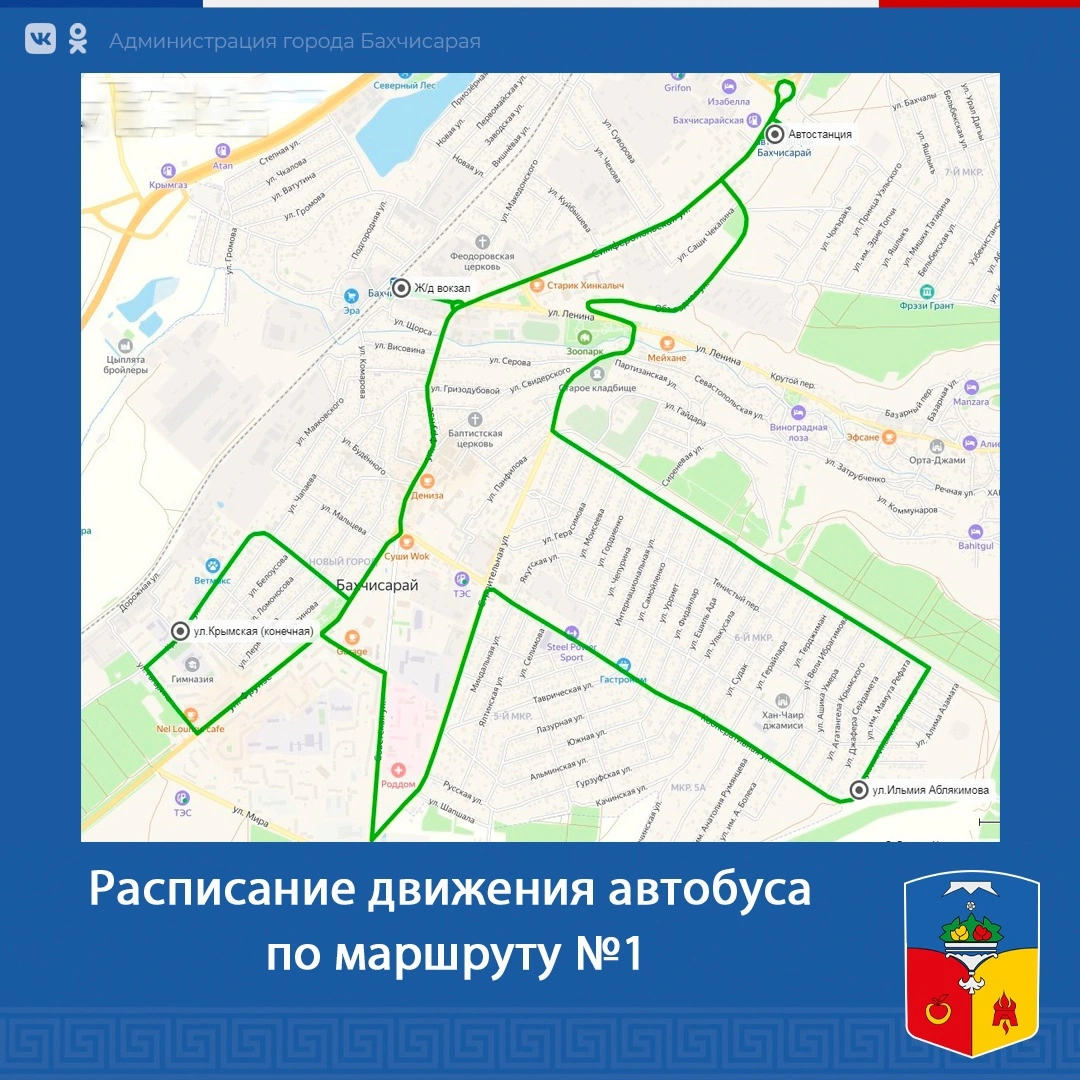 Схема маршрута "ул.Крымская - ул. Ильмия Аблякимова - ул. Крымская" (кольцо) Схема маршрута "ул.Крымская - ул. Ильмия Аблякимова - ул. Крымская" (кольцо)