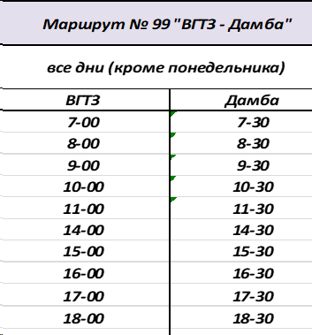 №99э «ВГТЗ – Дамба» №99э «ВГТЗ – Дамба»
