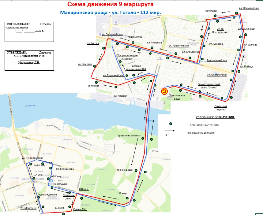 Схема маршрута №9 Макаринская роща - 112 мкр