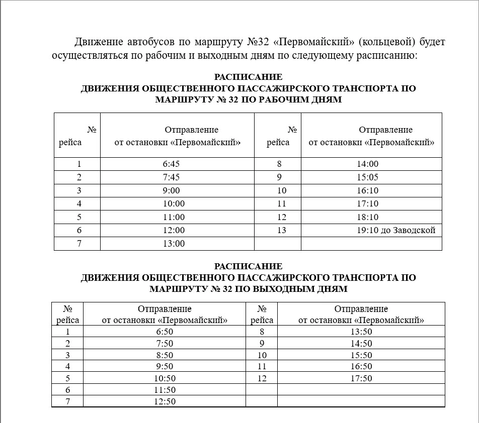20 ПМК-14 - Цех Деревообработки