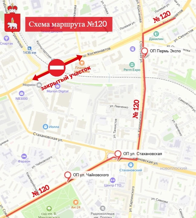 Схема маршрута 120 с 8 января 2026 г