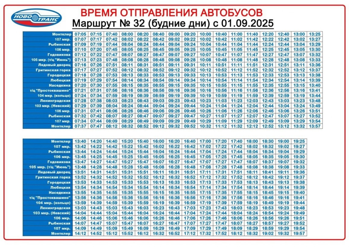 32 ул. Монтклер в будни 32 ул. Монтклер