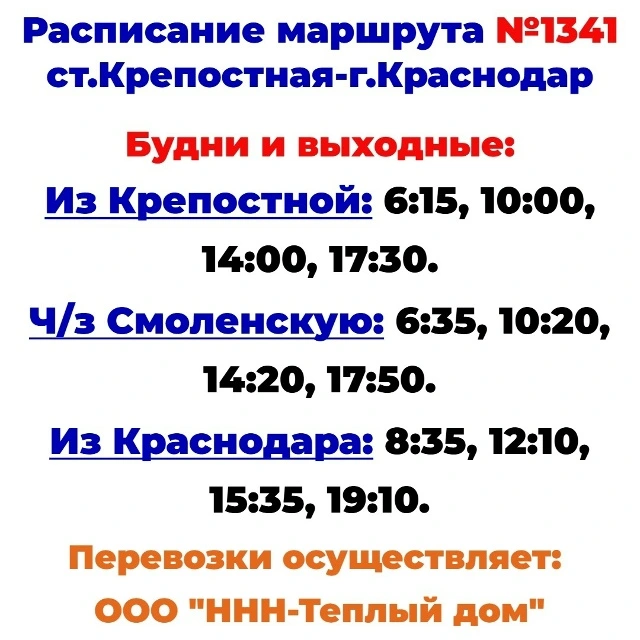 1341 Крепостная - Краснодар