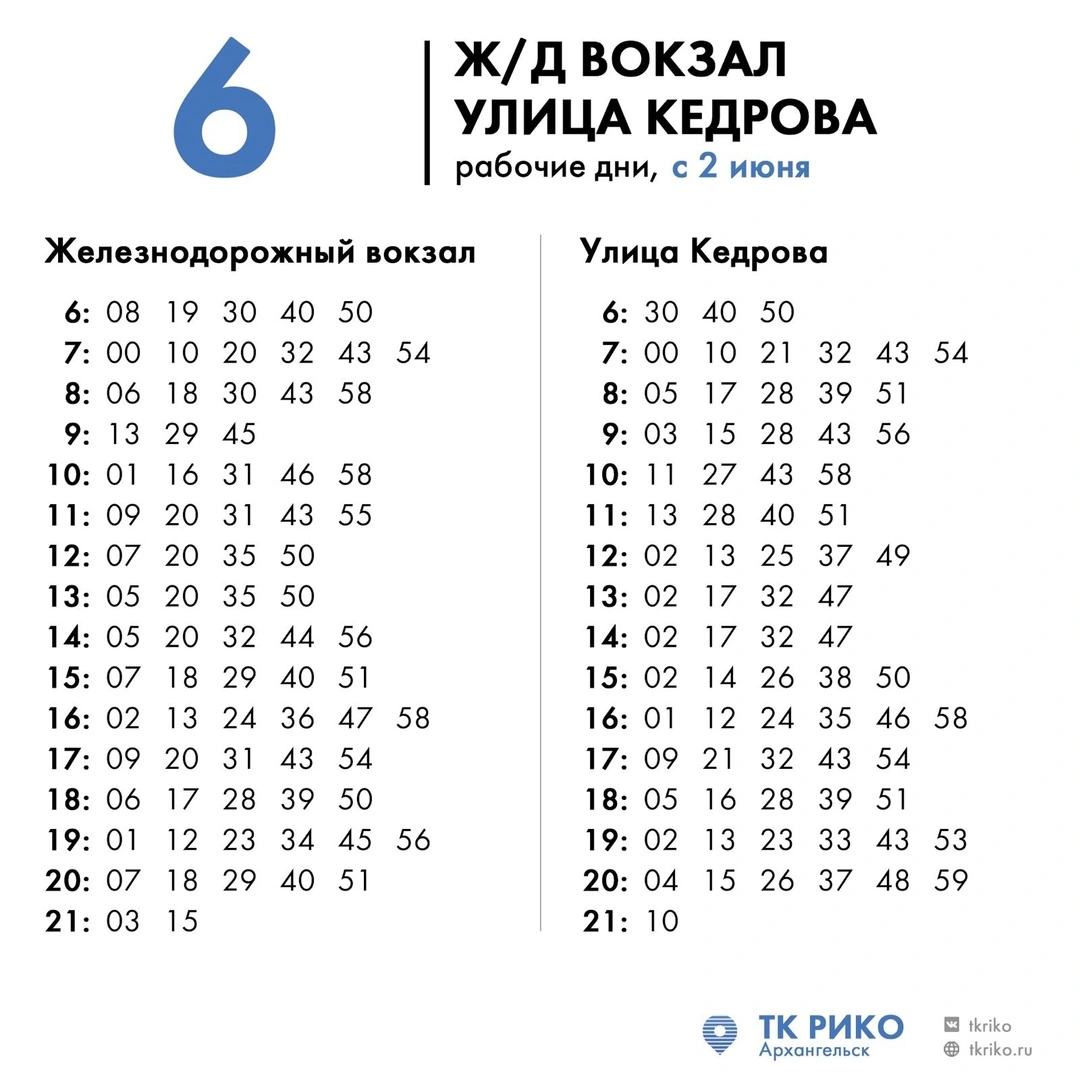 6 ЖДВ - ул. Кедрова 6 ЖДВ - ул. Кедрова