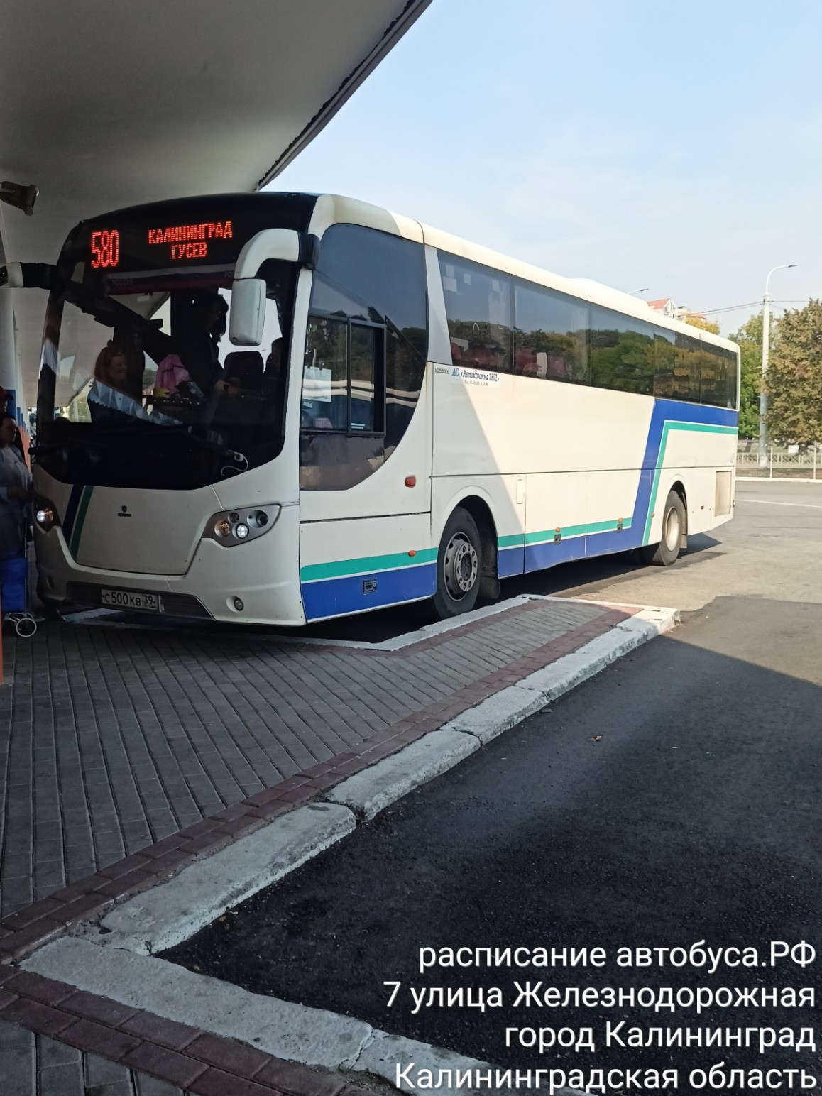 № 580 фото автобуса № 580 фото автобуса