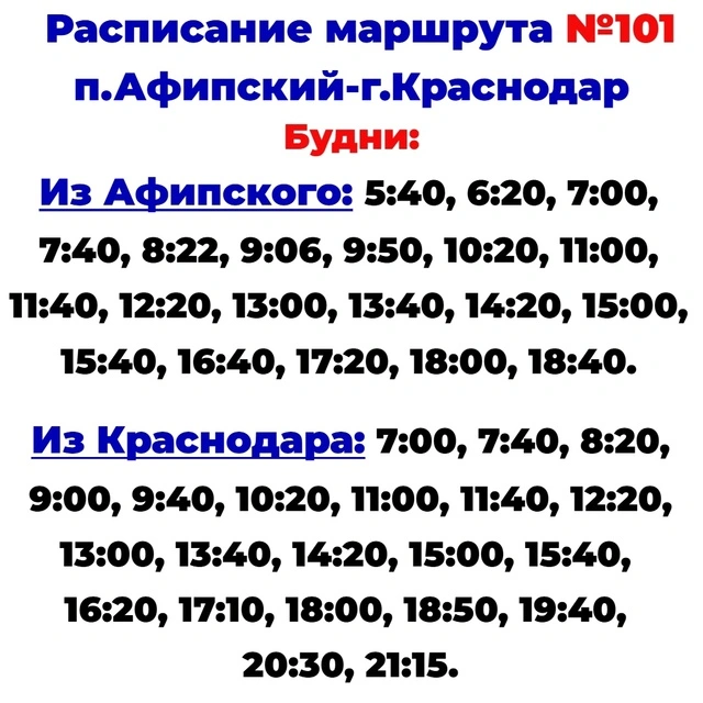 101 Афипский - Кооперативный рынок - будни 101 Афипский - Кооперативный рынок - будни
