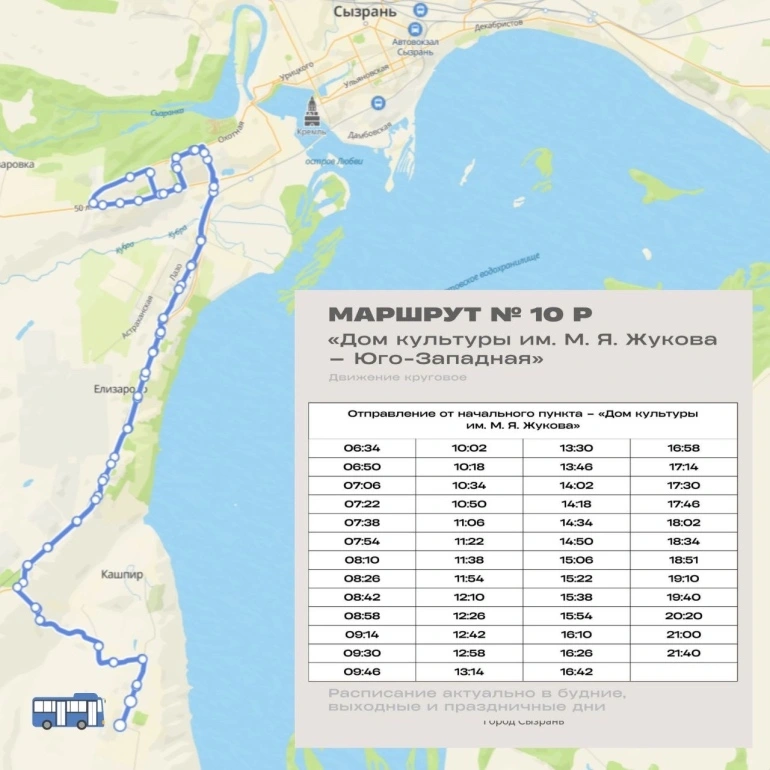 № 10 Р — «Дом культуры им. М. Я. Жукова – Юго-Западная»